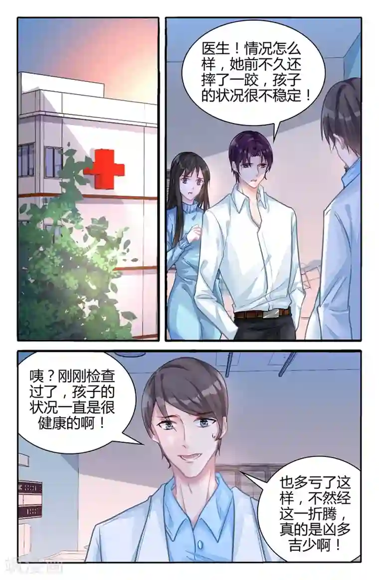冷情殿下：捉弄小萌妻第107话