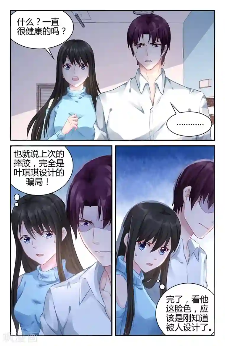 冷情殿下：捉弄小萌妻第107话