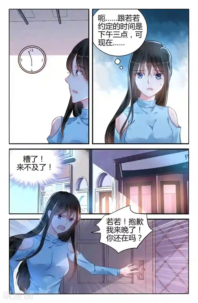 冷情殿下：捉弄小萌妻第107话