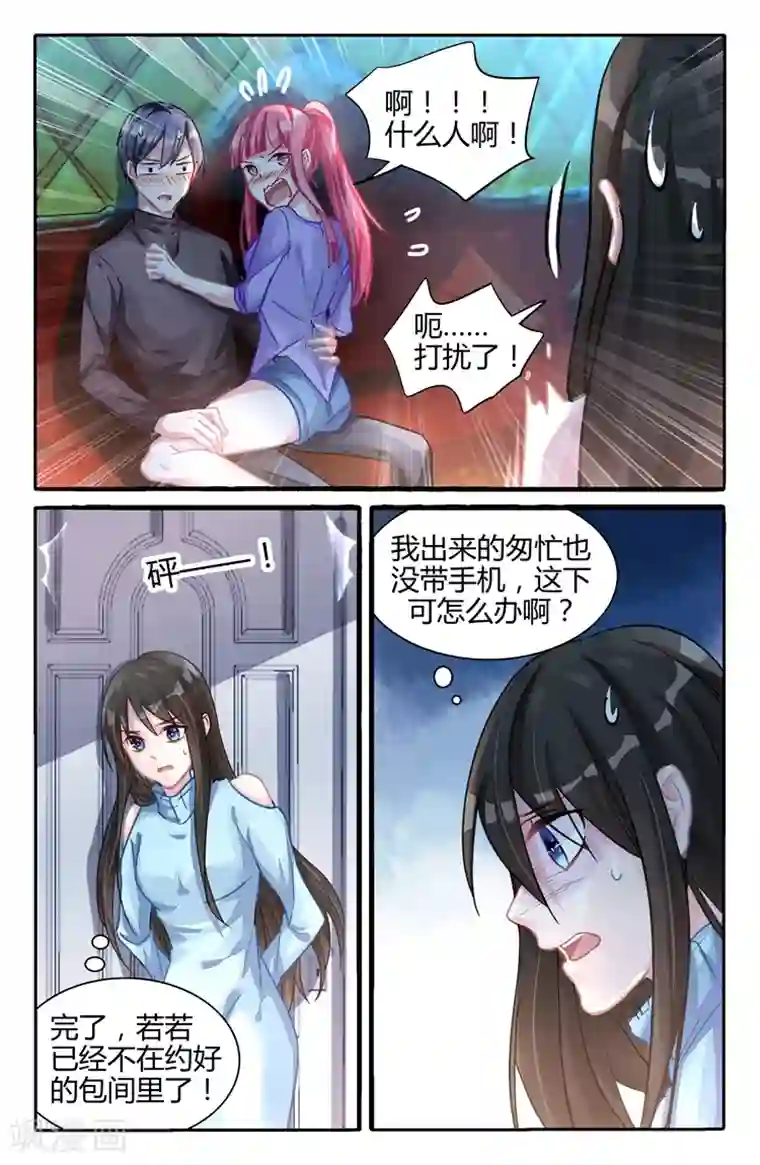 冷情殿下：捉弄小萌妻第107话