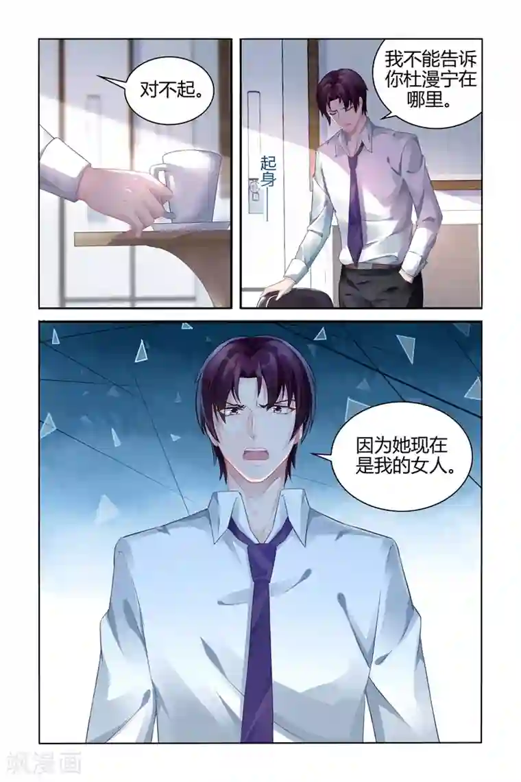 冷情殿下：捉弄小萌妻第108话