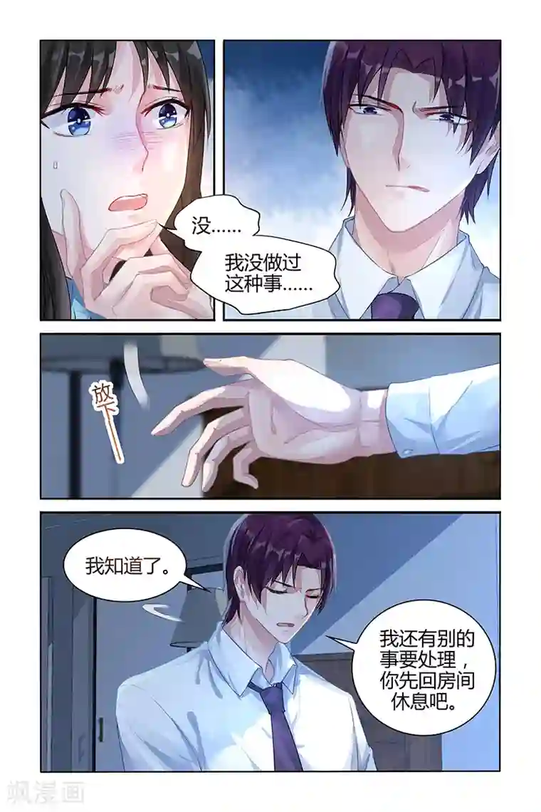 冷情殿下：捉弄小萌妻第110话