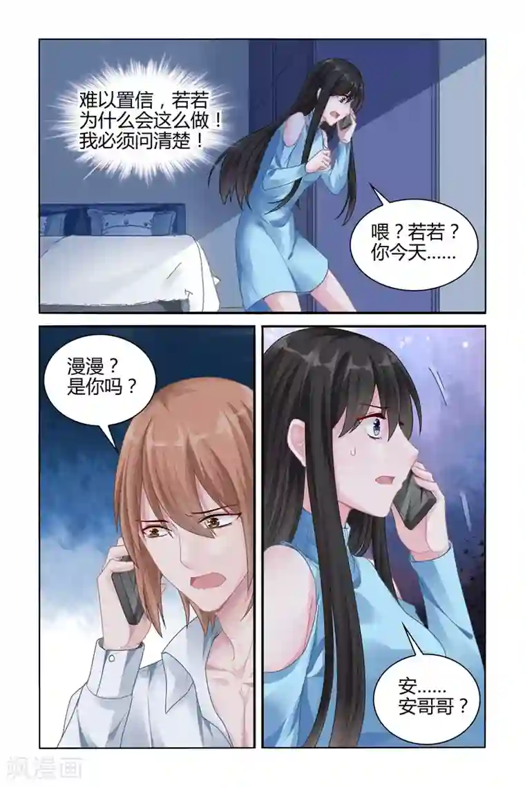 冷情殿下：捉弄小萌妻第111话