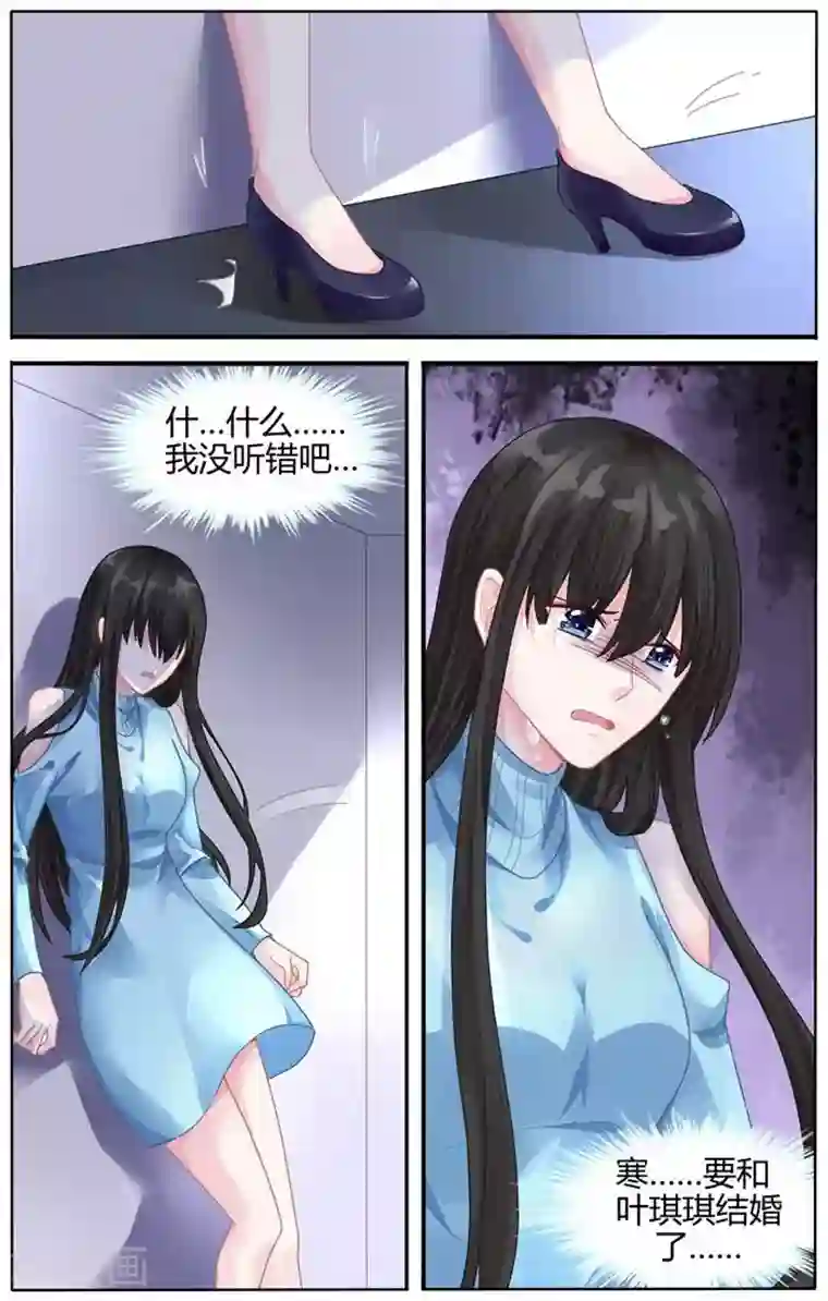 冷情殿下：捉弄小萌妻第112话