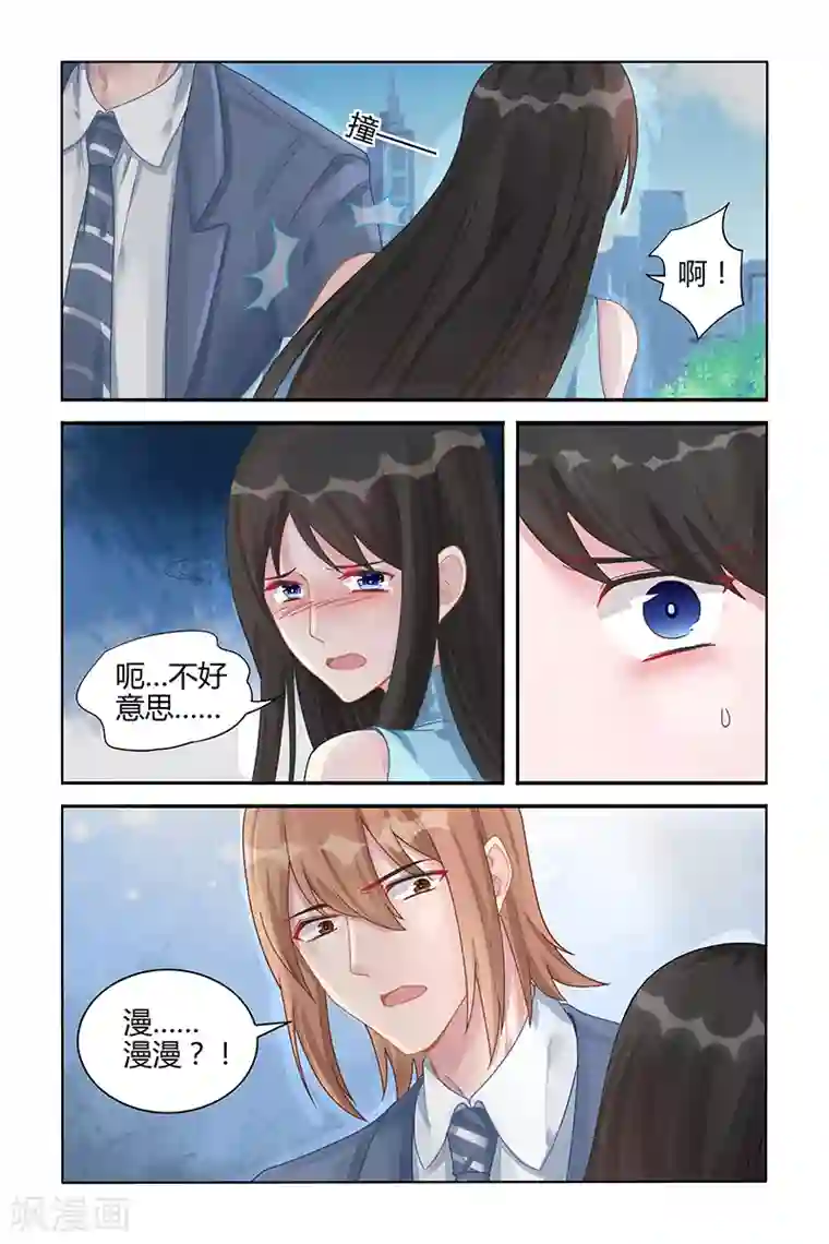 冷情殿下：捉弄小萌妻第113话
