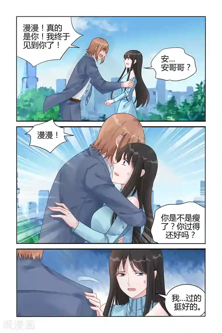 冷情殿下：捉弄小萌妻第113话