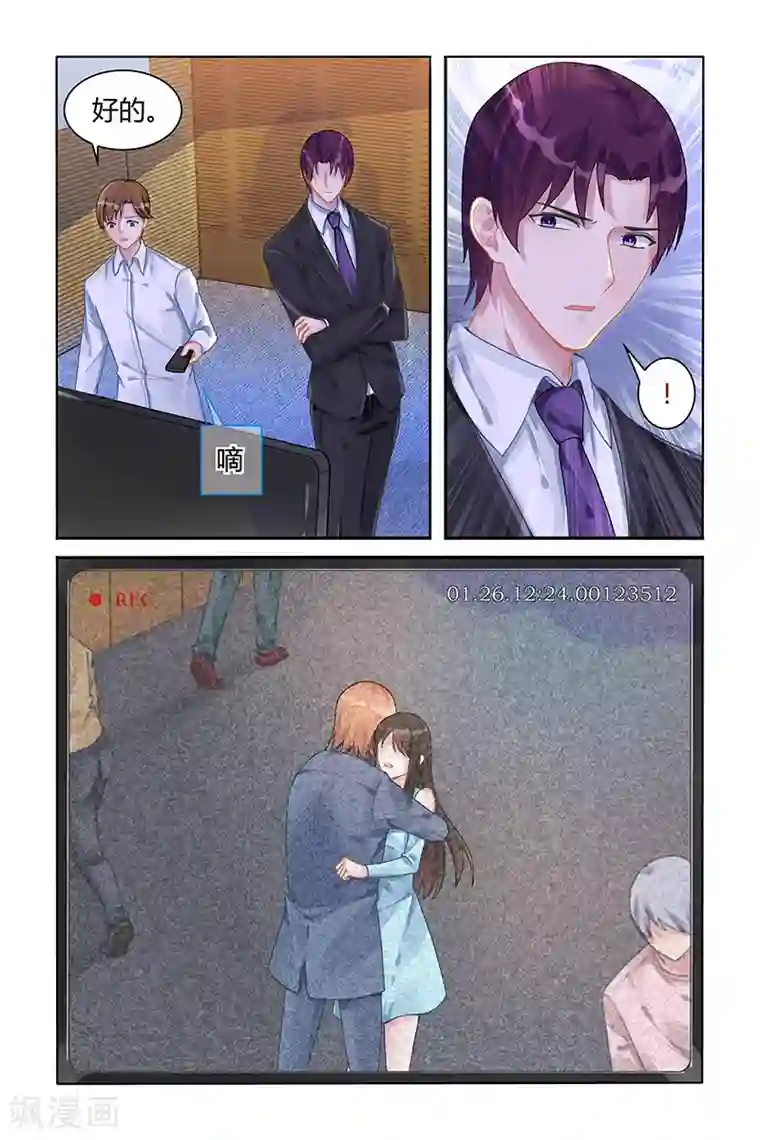 冷情殿下：捉弄小萌妻第113话