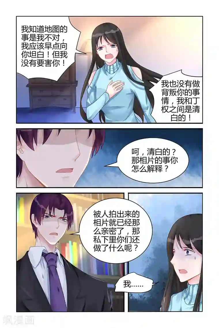 冷情殿下：捉弄小萌妻第115话