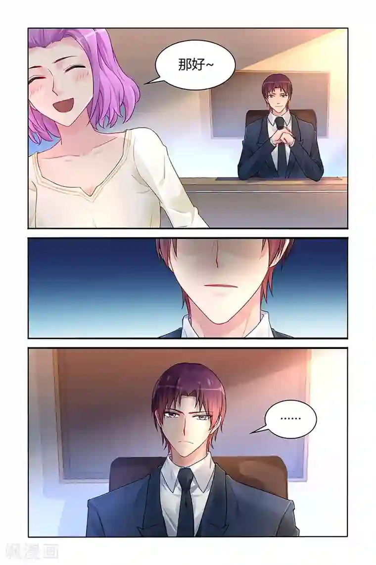 冷情殿下：捉弄小萌妻第116话