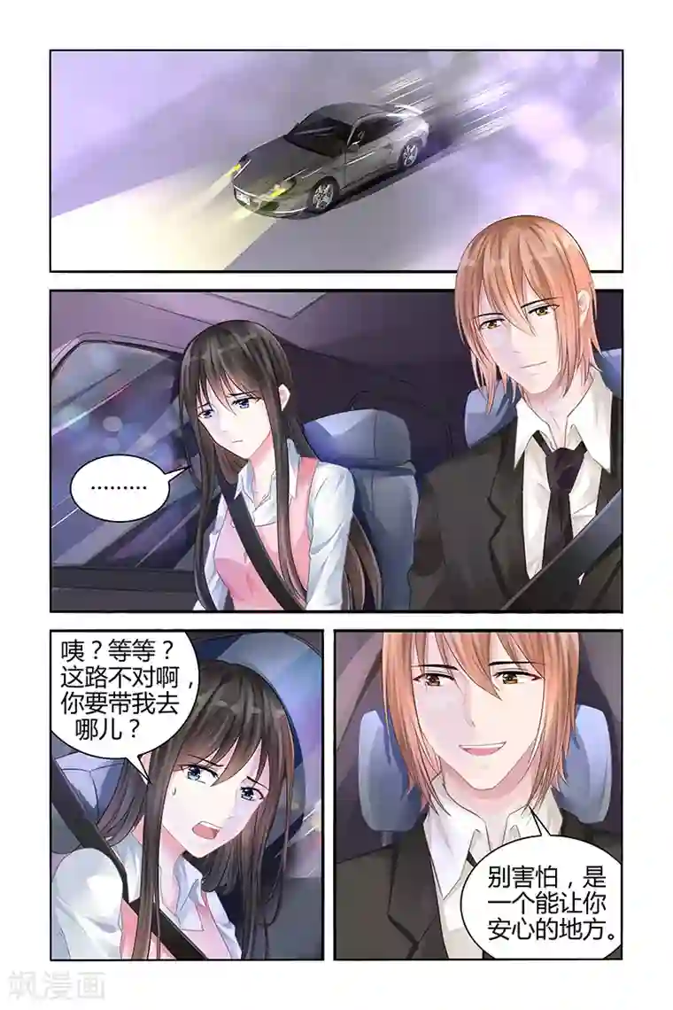 冷情殿下：捉弄小萌妻第116话
