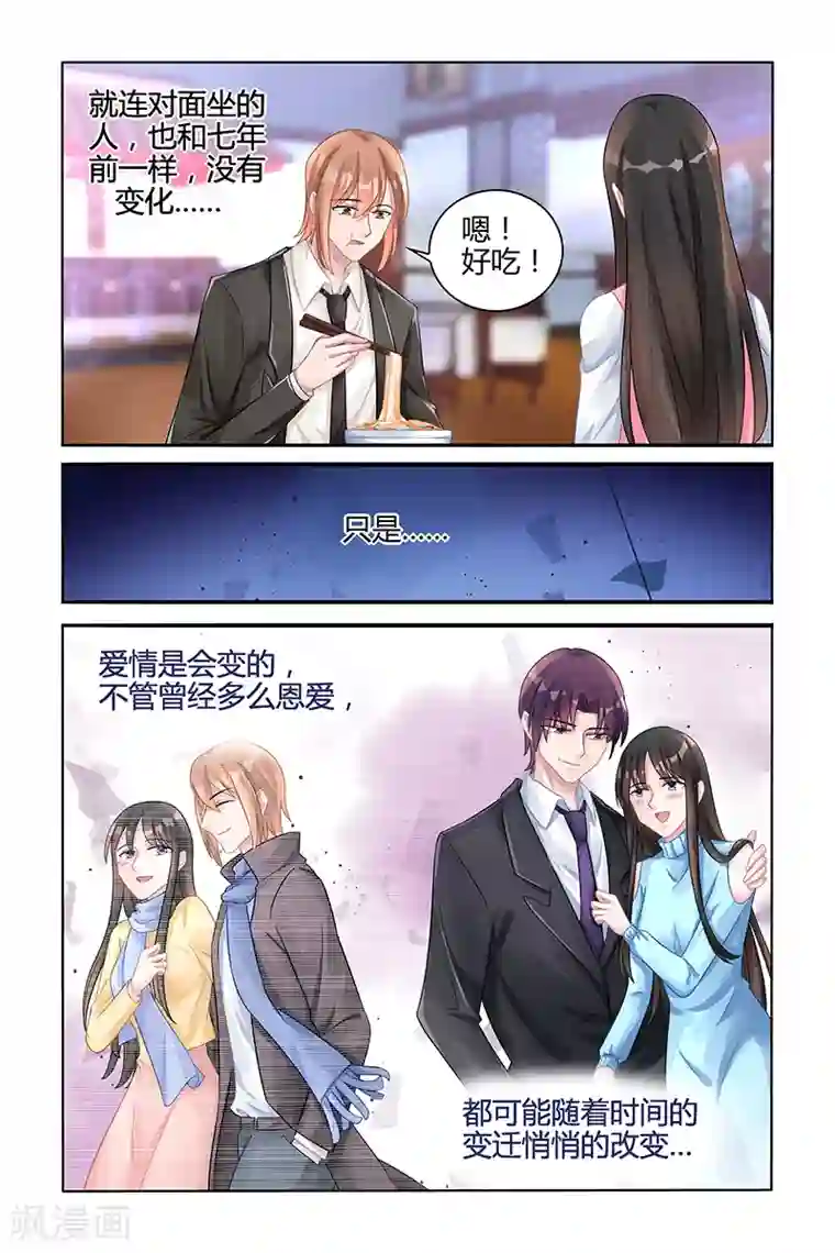 冷情殿下：捉弄小萌妻第117话