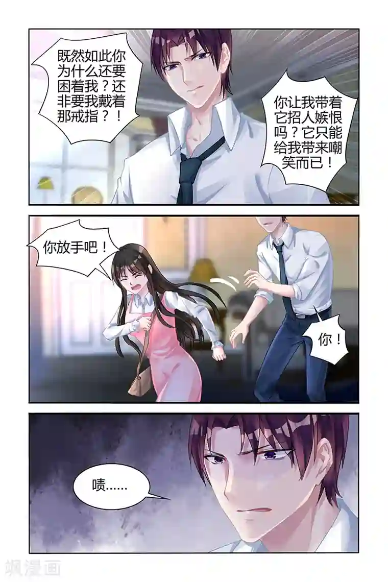 冷情殿下：捉弄小萌妻第117话