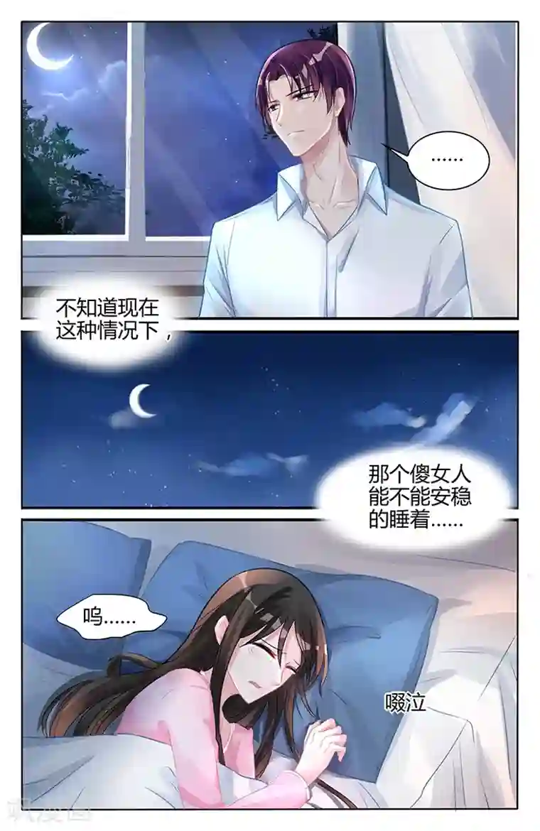 冷情殿下：捉弄小萌妻第118话