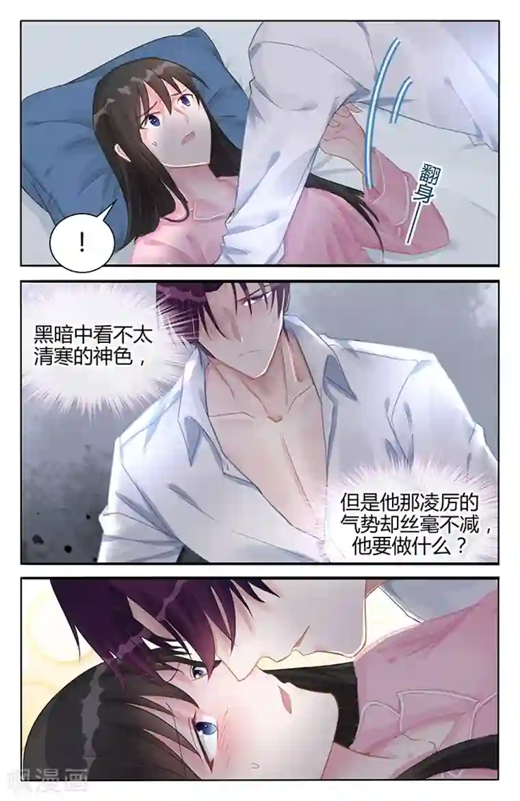 冷情殿下：捉弄小萌妻第118话