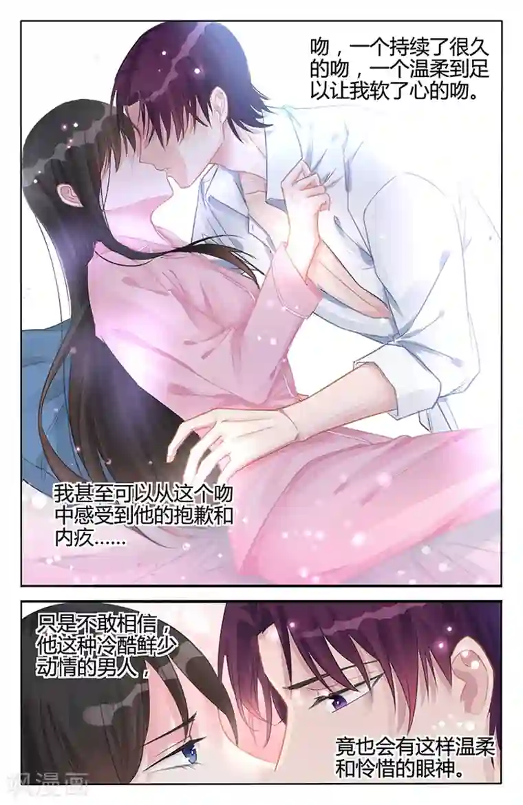 冷情殿下：捉弄小萌妻第118话