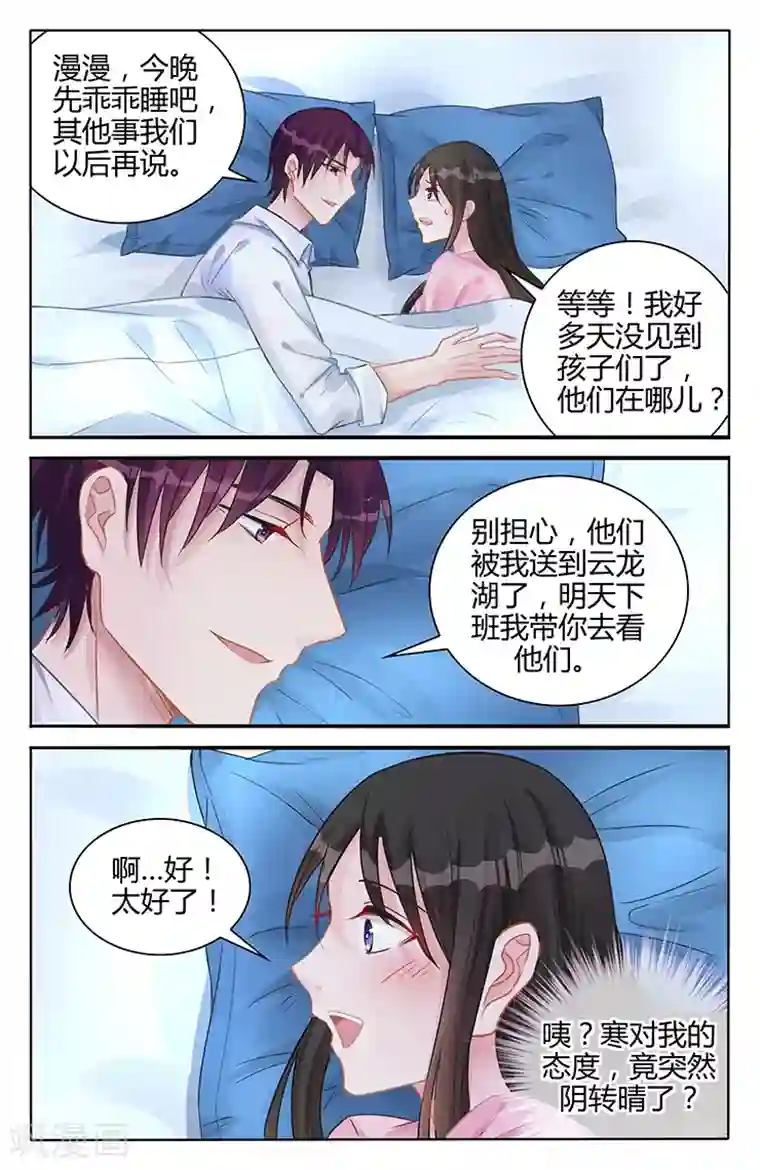 冷情殿下：捉弄小萌妻第118话