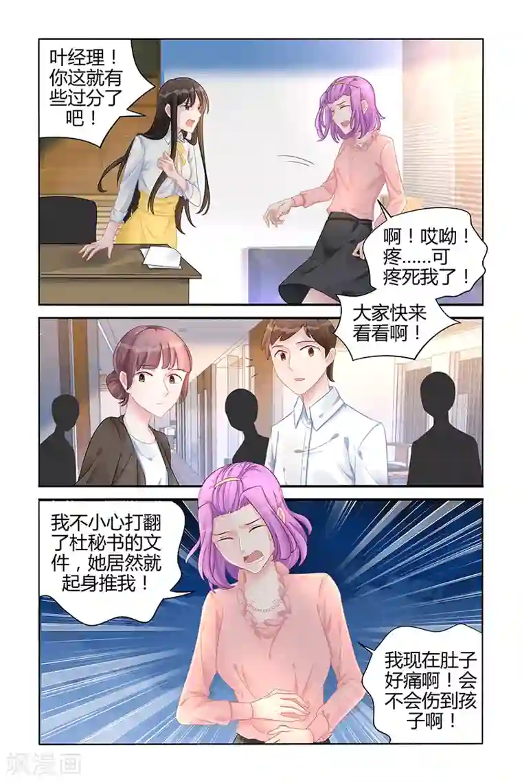 冷情殿下：捉弄小萌妻第119话