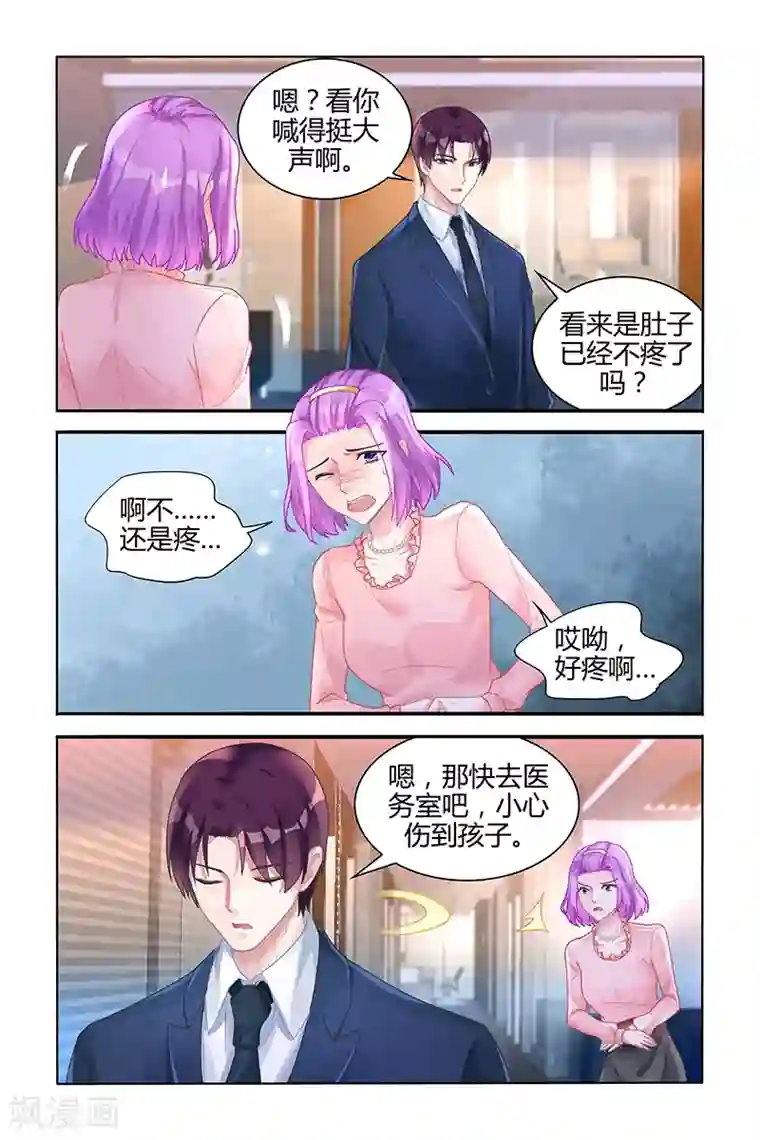 冷情殿下：捉弄小萌妻第120话