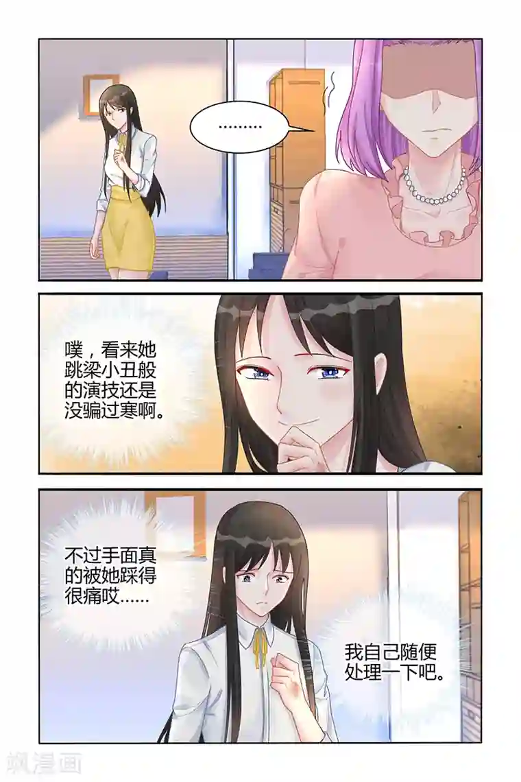 冷情殿下：捉弄小萌妻第120话