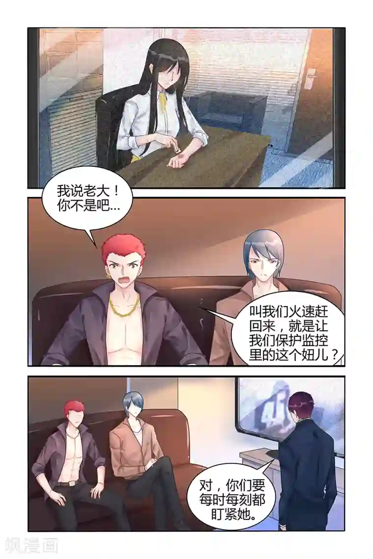 冷情殿下：捉弄小萌妻第120话