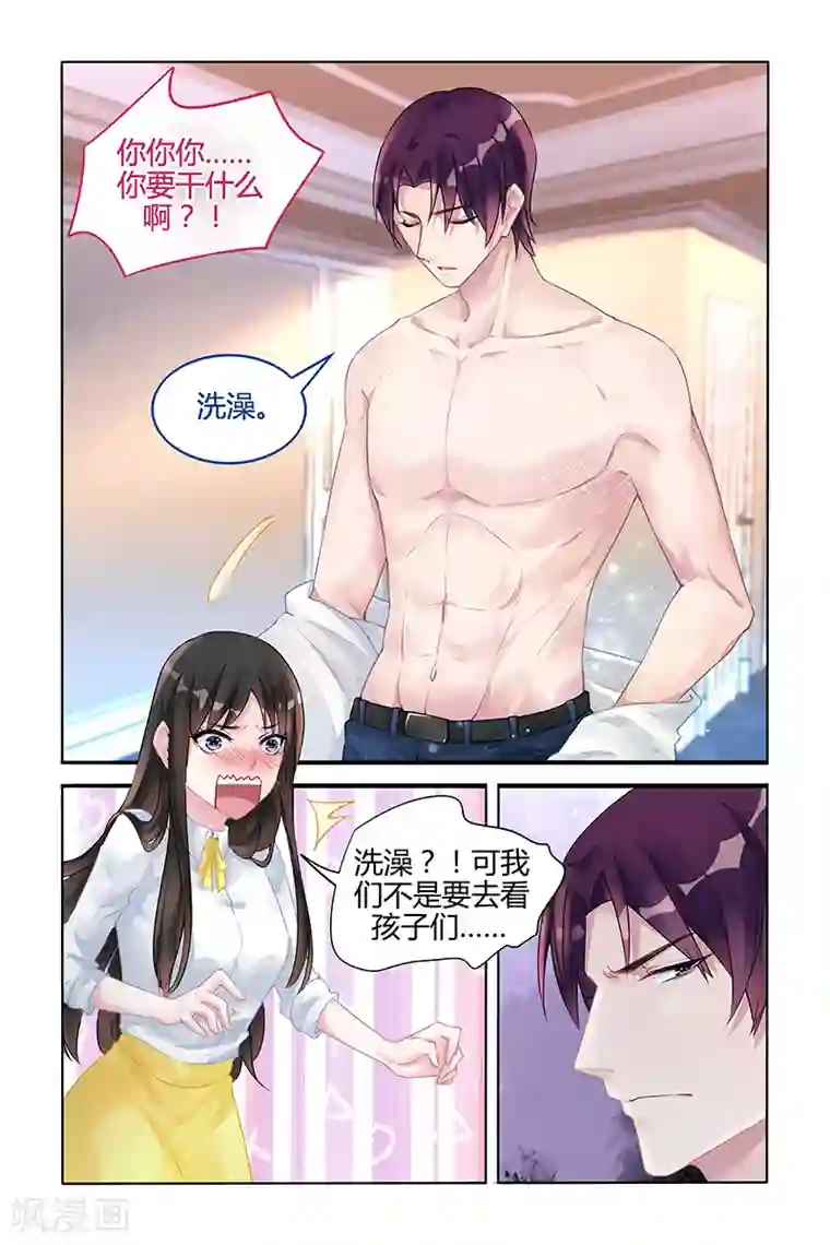 冷情殿下：捉弄小萌妻第122话