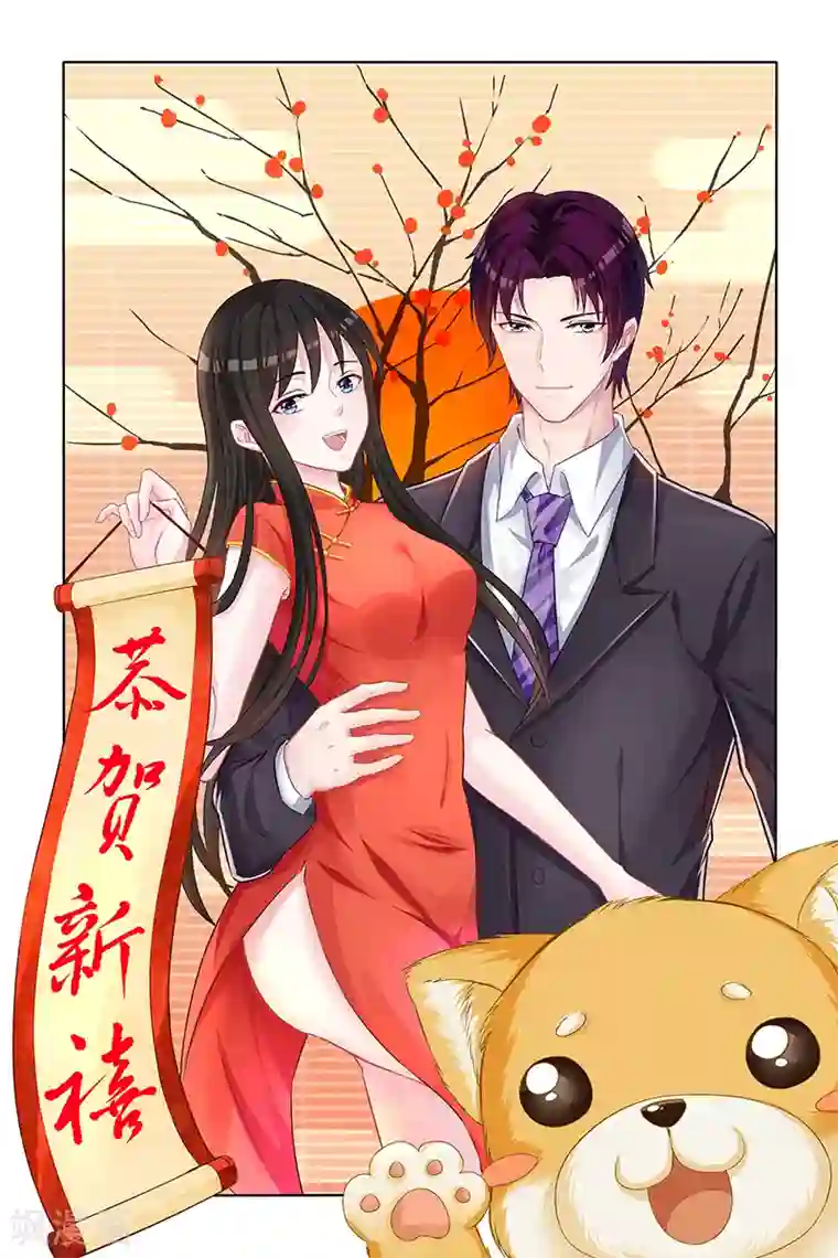 冷情殿下：捉弄小萌妻第123话