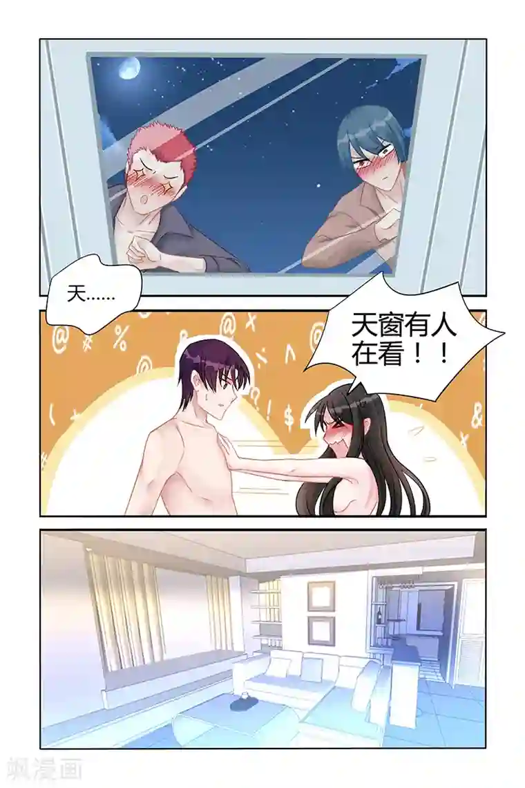 冷情殿下：捉弄小萌妻第123话