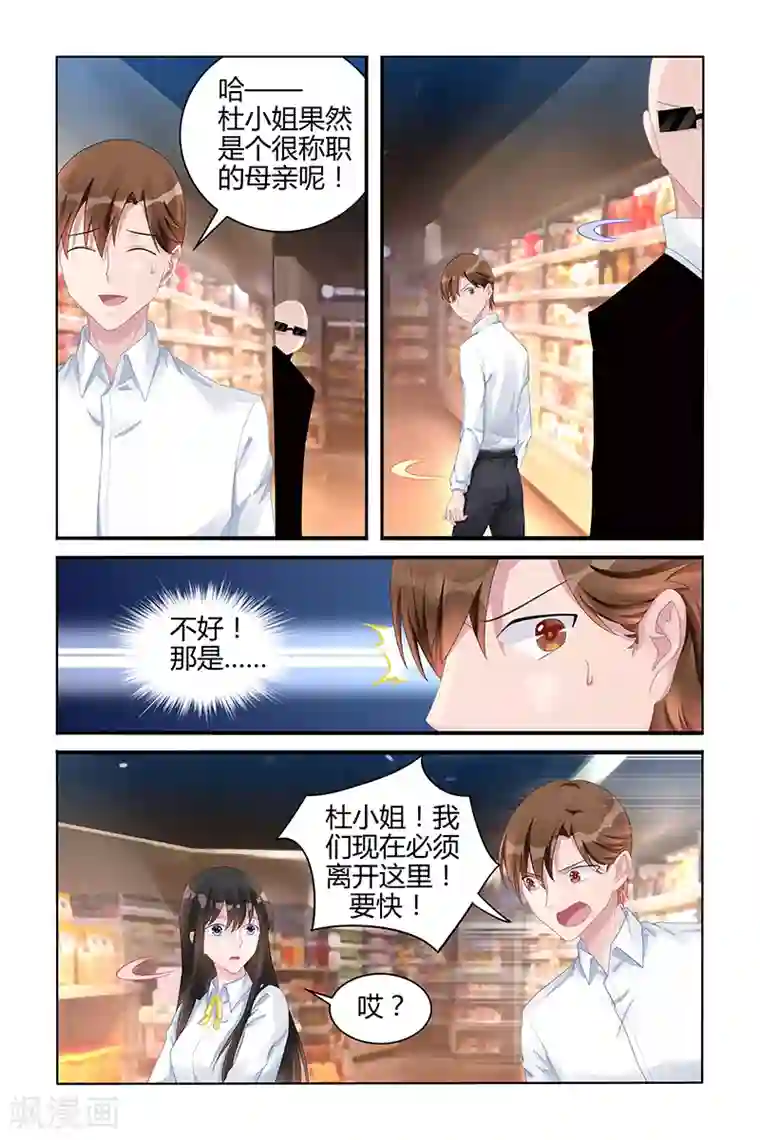 冷情殿下：捉弄小萌妻第125话