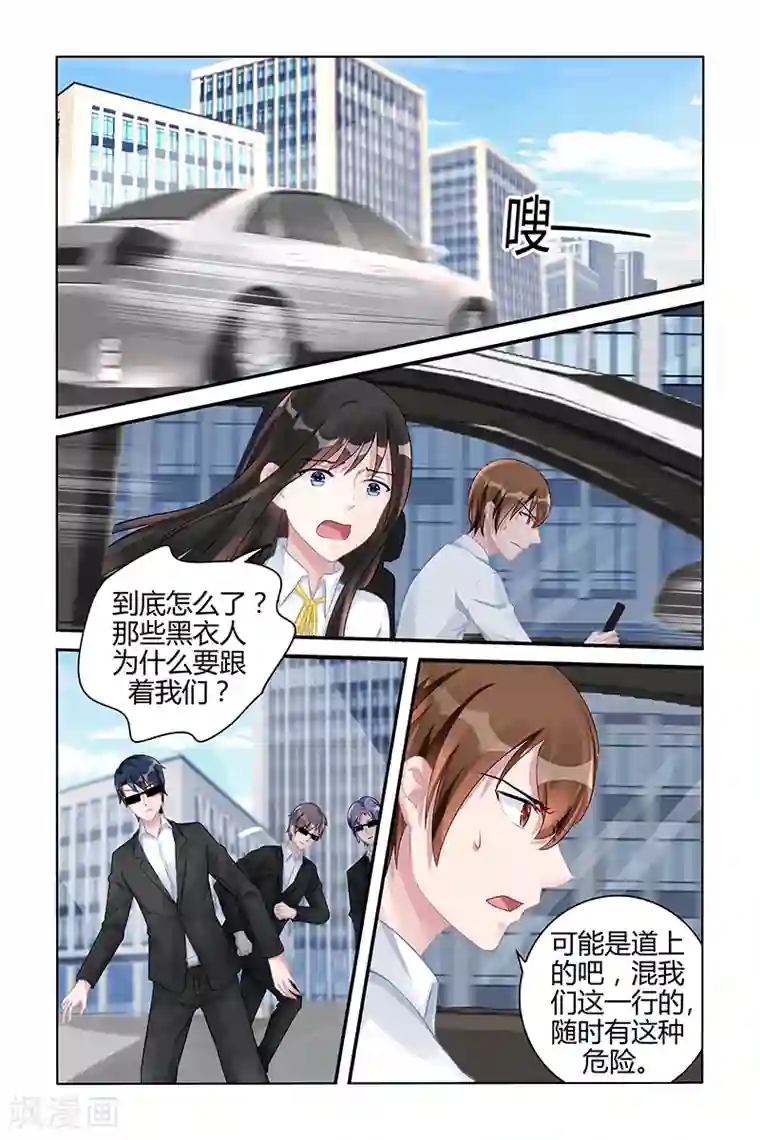 冷情殿下：捉弄小萌妻第126话