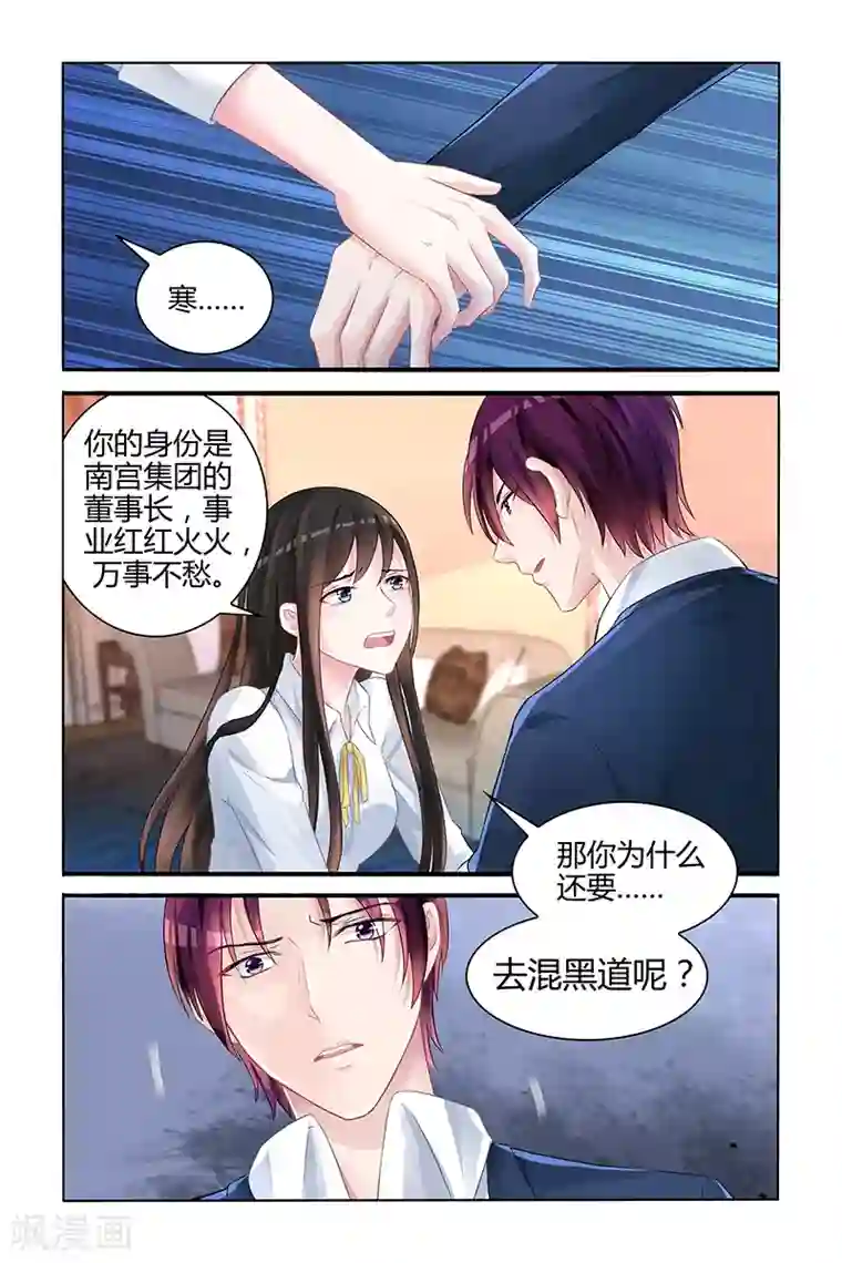 冷情殿下：捉弄小萌妻第126话