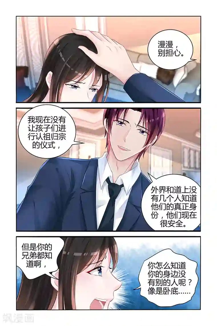 冷情殿下：捉弄小萌妻第126话