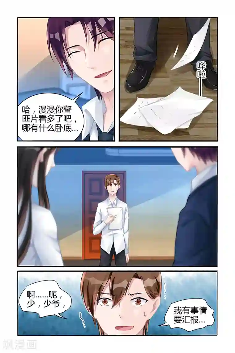 冷情殿下：捉弄小萌妻第126话