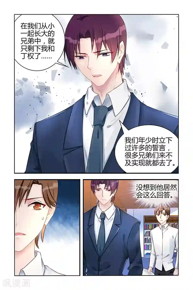 冷情殿下：捉弄小萌妻第127话