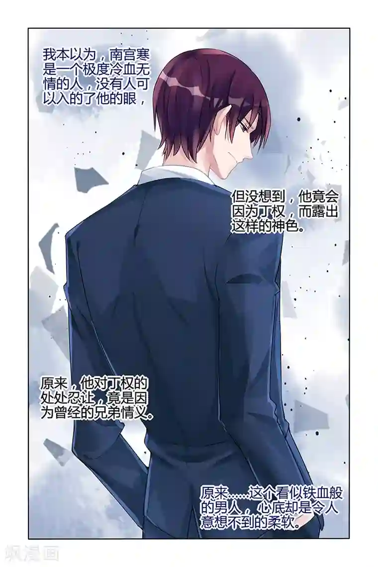 冷情殿下：捉弄小萌妻第127话