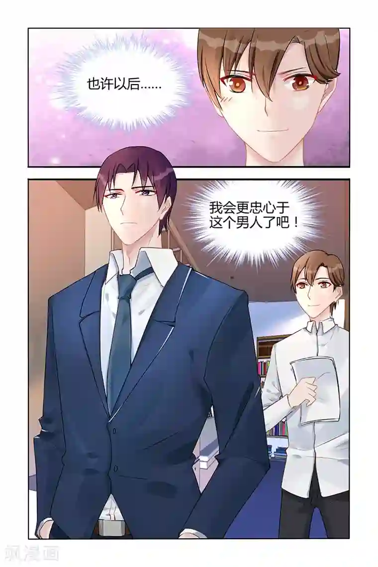 冷情殿下：捉弄小萌妻第127话