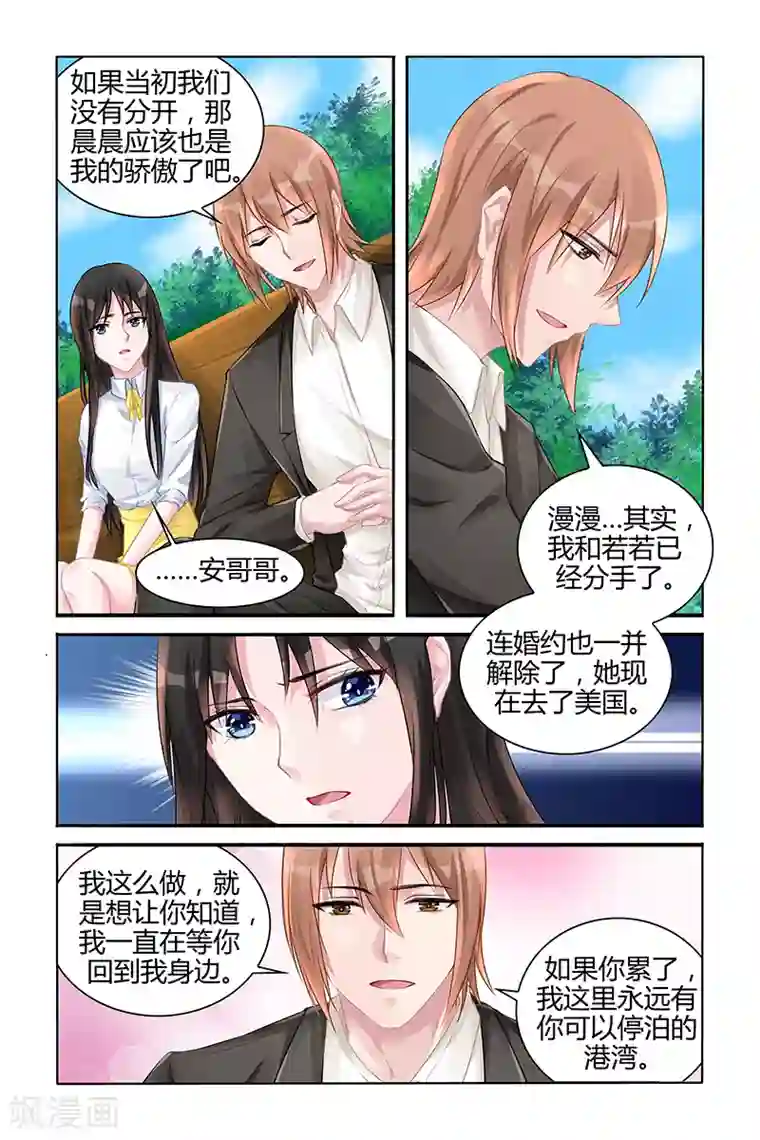 冷情殿下：捉弄小萌妻第127话