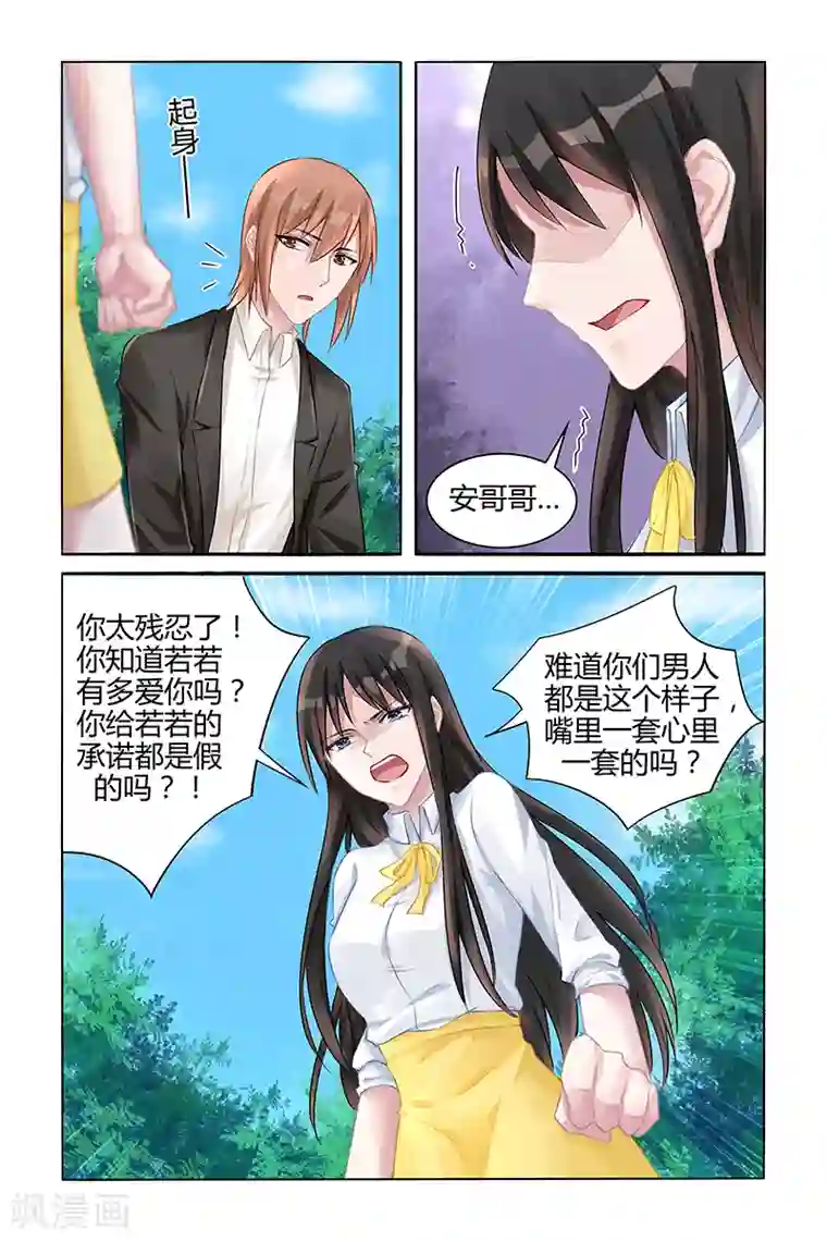 冷情殿下：捉弄小萌妻第127话