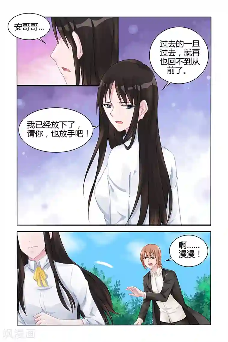 冷情殿下：捉弄小萌妻第128话