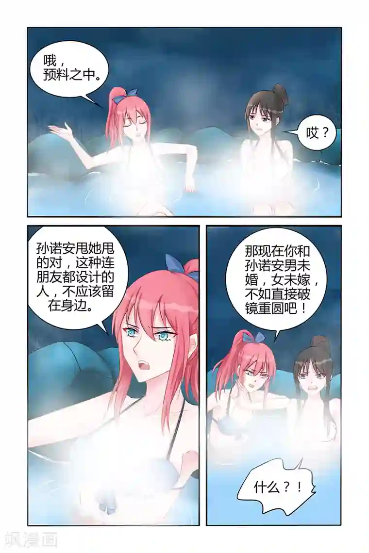 冷情殿下：捉弄小萌妻第128话