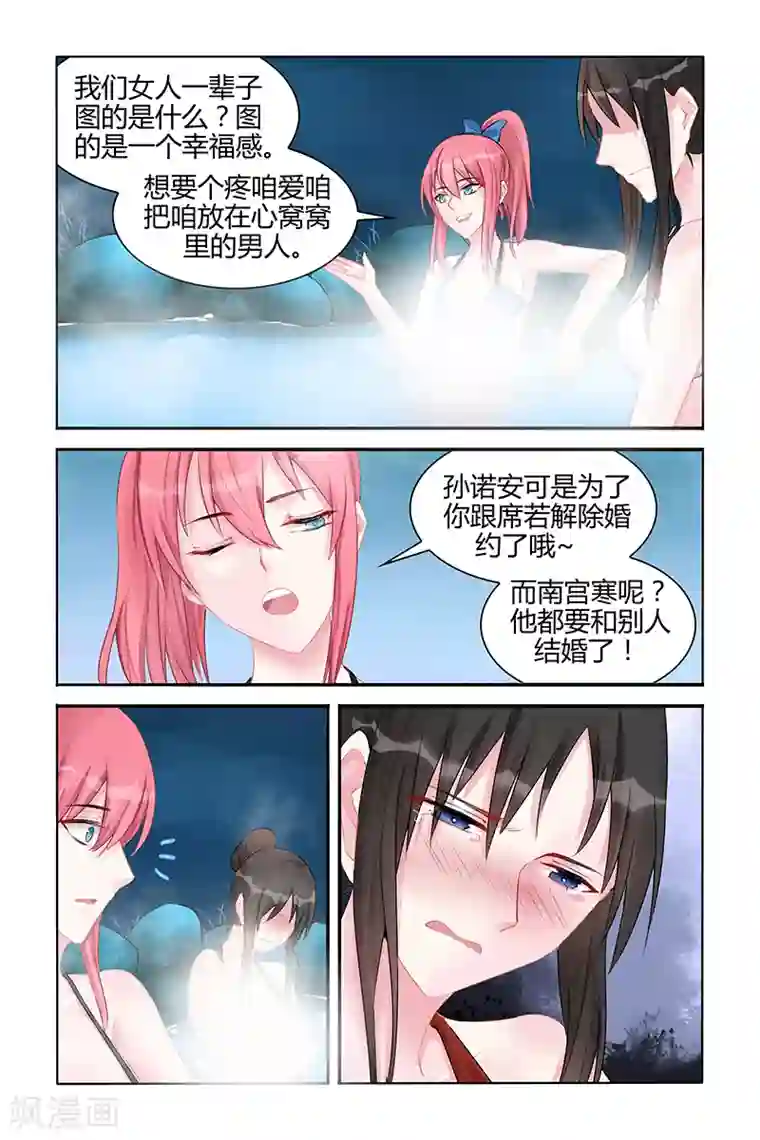 冷情殿下：捉弄小萌妻第128话