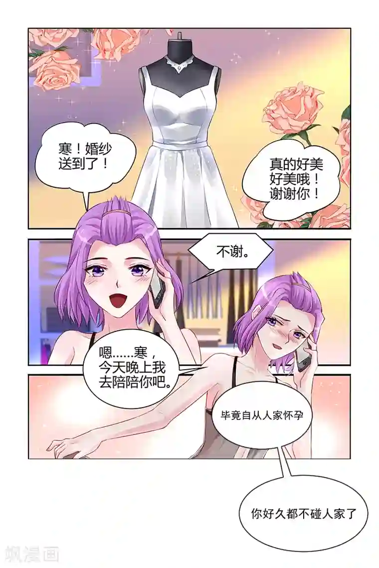 冷情殿下：捉弄小萌妻第128话
