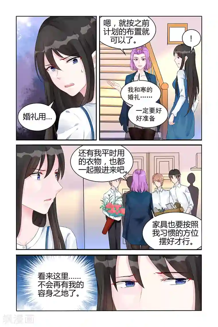 冷情殿下：捉弄小萌妻第129话