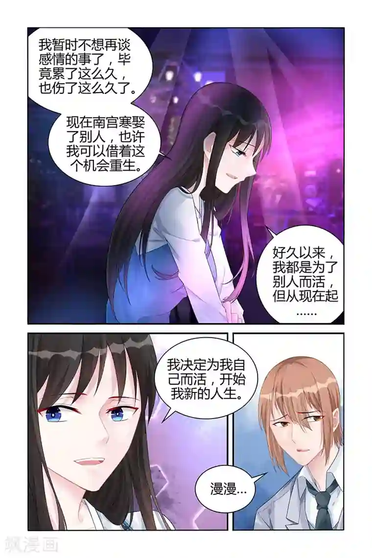 冷情殿下：捉弄小萌妻第130话