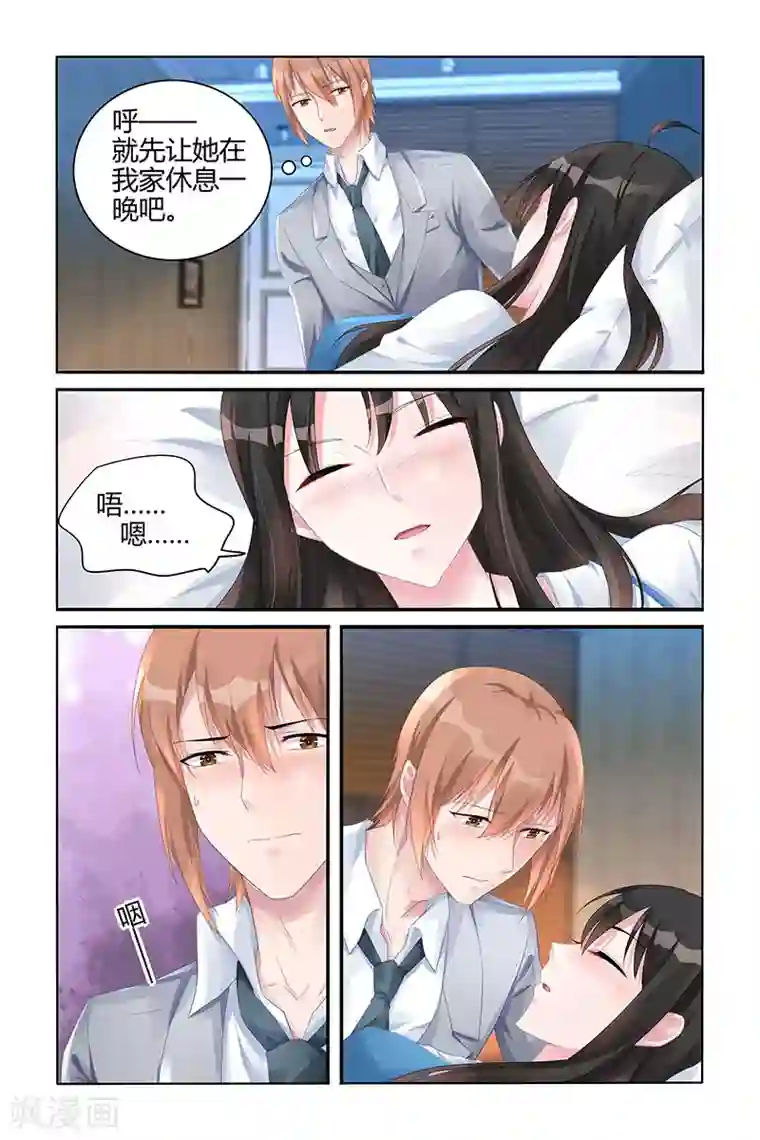 冷情殿下：捉弄小萌妻第130话