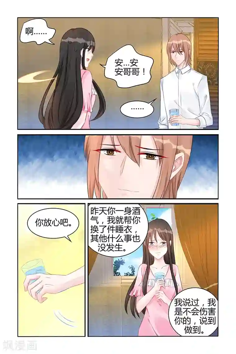 冷情殿下：捉弄小萌妻第131话