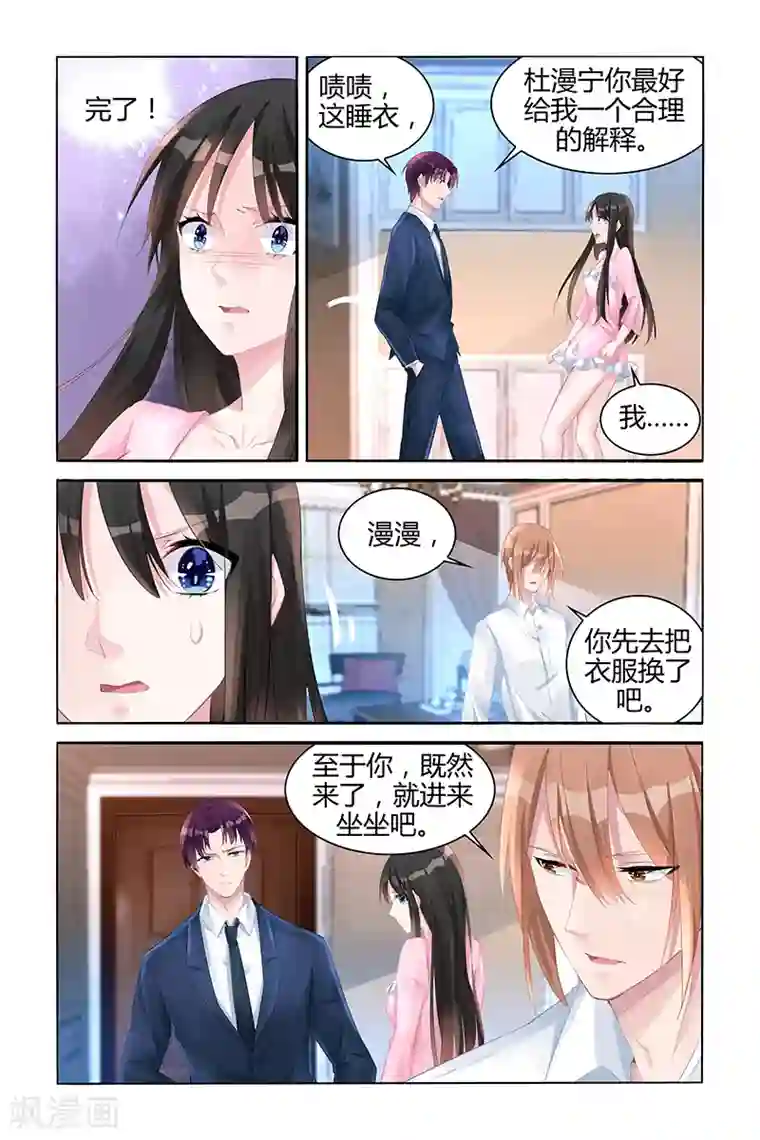 冷情殿下：捉弄小萌妻第131话