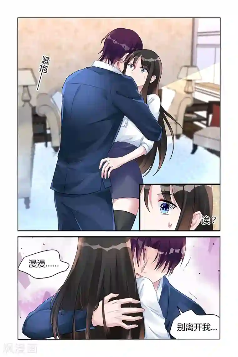 冷情殿下：捉弄小萌妻第132话