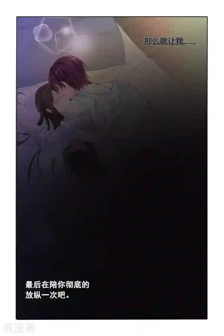 冷情殿下：捉弄小萌妻第133话