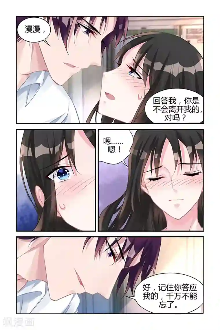 冷情殿下：捉弄小萌妻第133话