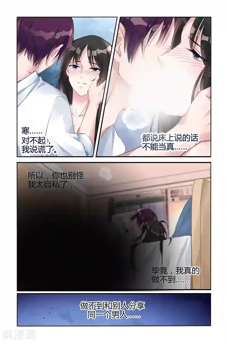 冷情殿下：捉弄小萌妻第133话